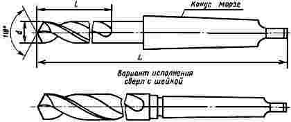 ГОСТ 10903-77 Сверла спиральные с коническим хвостовиком. Основные размеры (с Изменениями N 1, 2)
