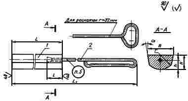 ГОСТ 11421-75 Инструмент кузнечный для ручных и молотовых работ. Раскатки полукруглые. Конструкция и размеры (с Изменением N 1)