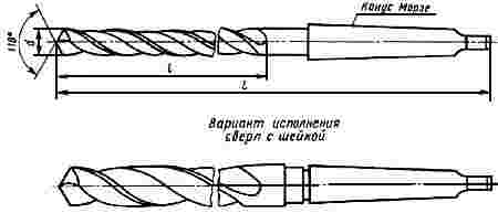 ГОСТ 12121-77 Сверла спиральные длинные с коническим хвостовиком. Основные размеры (с Изменениями N 1, 2)