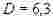 ГОСТ 16663-80 Державки с шариковым креплением пуансонов. Конструкция и размеры (с Изменением N 1)