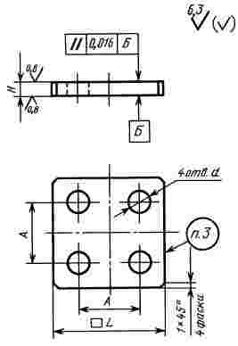 ГОСТ 16666-80 Плитки подкладные для пуансонов к державкам с двумя крепежными отверстиями. Конструкция и размеры (с Изменением N 1)