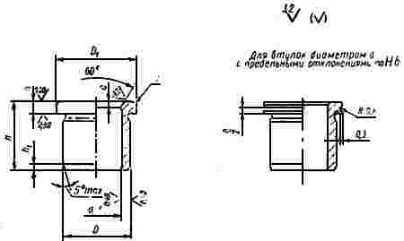 ГОСТ 18434-73 Втулки промежуточные с буртиком. Конструкция и размеры (с Изменениями N 1, 2)