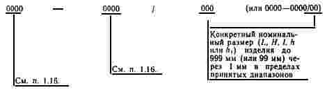 ГОСТ 18824-80 Детали и сборочные единицы штампов листовой штамповки. Технические условия (с Изменением N 1)