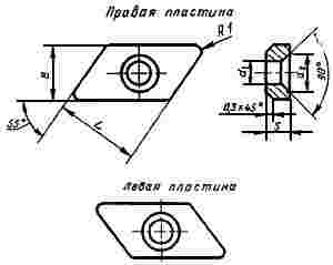 ГОСТ 19079-80 Пластины опорные сменные многогранные твердосплавные параллелограммной формы. Конструкция и размеры (с Изменением N 1)
