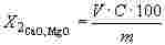 ГОСТ 19609.12-89 Каолин обогащенный. Метод определения оксидов кальция и магния в водной вытяжке