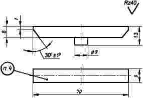 ГОСТ 20129-74 Планки прижима для модельных плит. Конструкция и размеры (с Изменением N 1)