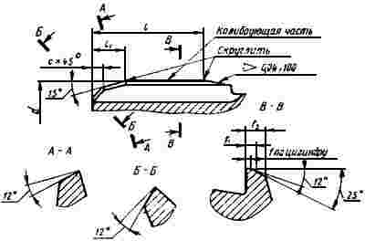 ГОСТ 20389-74 Развертки машинные насадные цельные с винтовыми канавками для обработки деталей из легких сплавов. Конструкция и размеры (с Изменениями N 1, 2)