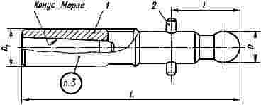 ГОСТ 20507-75 Оправки качающиеся для разверток с коническим хвостовиком к токарно-револьверным станкам. Конструкция и размеры (с Изменением N 1)