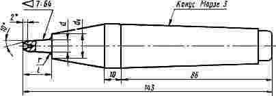 ГОСТ 20534-75 Фрезы концевые с коническим хвостовиком, оснащенные твердосплавными коронками. Конструкция и размеры (с Изменениями N 1, 2)