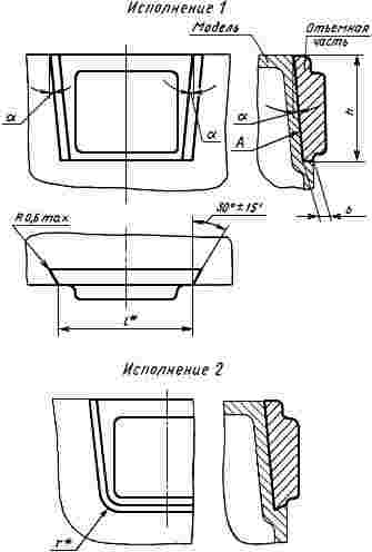 ГОСТ 21081-75 Модели литейные алюминиевые. Фиксирование отъемных частей. Конструкция и размеры (с Изменением N 1)
