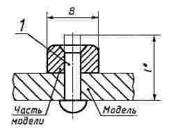 ГОСТ 21083-75 Модели литейные металлические. Крепление частей моделей. Конструкция и размеры (с Изменением N 1)