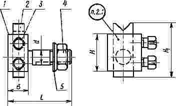 ГОСТ 21189-75 Люнеты призматические к державкам для токарно-револьверных автоматов. Конструкция и размеры (с Изменением N 1)