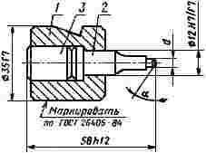 ГОСТ 26513-85 Инструмент для холодноштамповочных автоматов. Пуансоны второго перехода. Конструкция и размеры (с Изменением N 1)